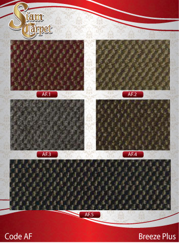 พรมBREEZE PLUS